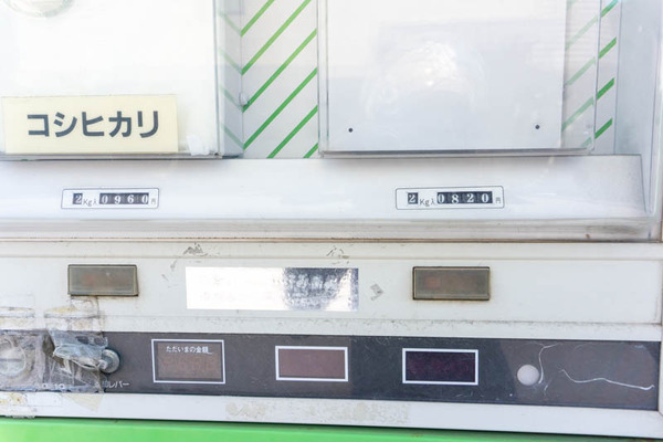 お米自販機上本町-202108055