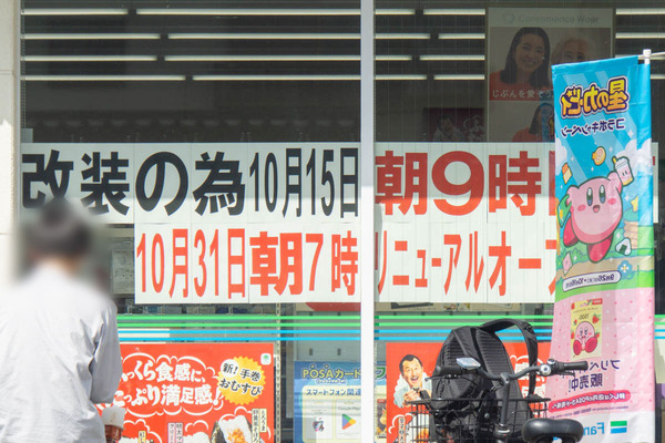 ファミマ20231006132502