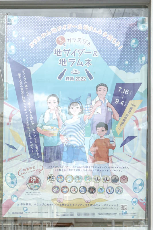 光温泉-202207297