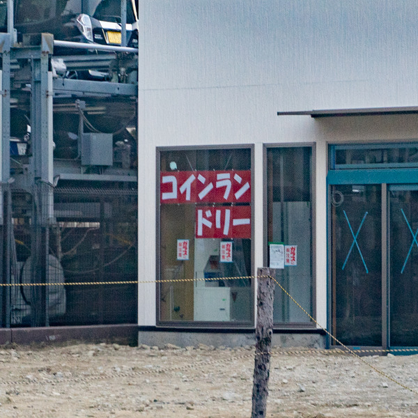 ドミノ・ピザ-2102126