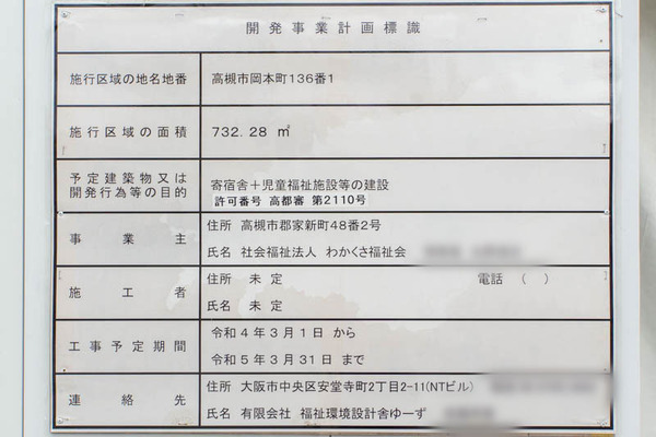 わかくさ20230406013609