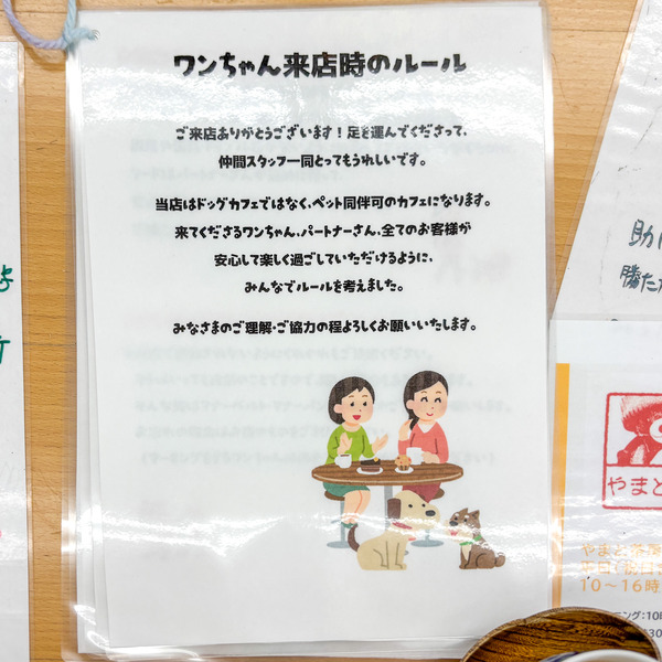 やまと茶房12