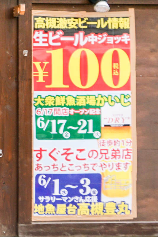 かいじ-202205201-2