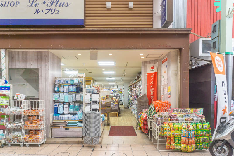 高槻市内と近隣の100円ショップ一覧 たかつーまとめ 高槻つーしん 高槻市内と近隣の100円ショップ一覧 たかつーまとめ 高槻つーしん