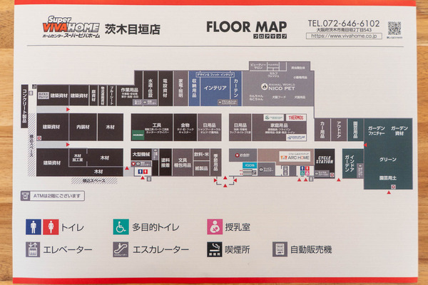 ビバホーム20250520144051