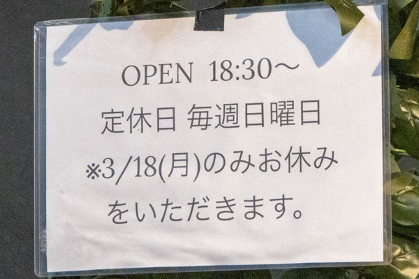 肉バル20240321225922