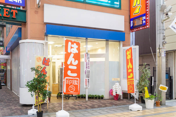 はんこ20230601163008