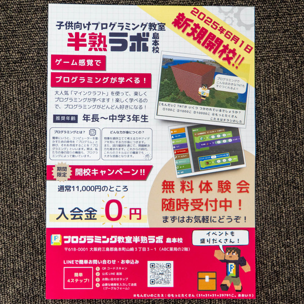 プログラミング20250618143902