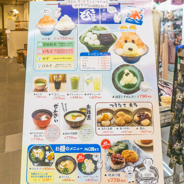 錦もちつき屋20210727165512