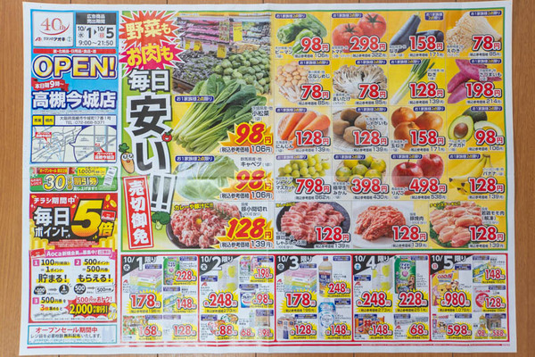 あおき20251002151739