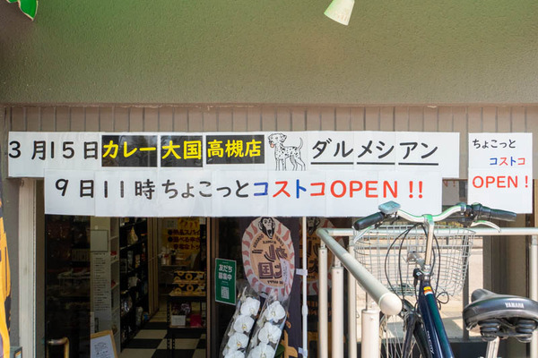 ダルメシアン20240315120939