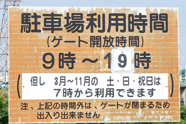 三島江地区河川敷公園-2022060238
