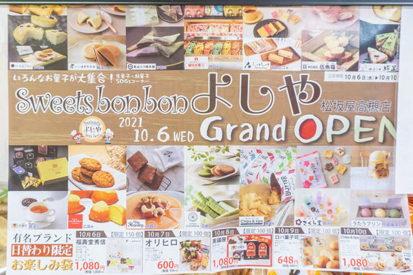スイーツぼんぼんよしや20211006101443