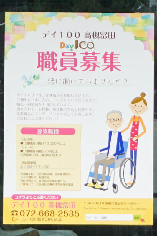 デイ100-202108171-2