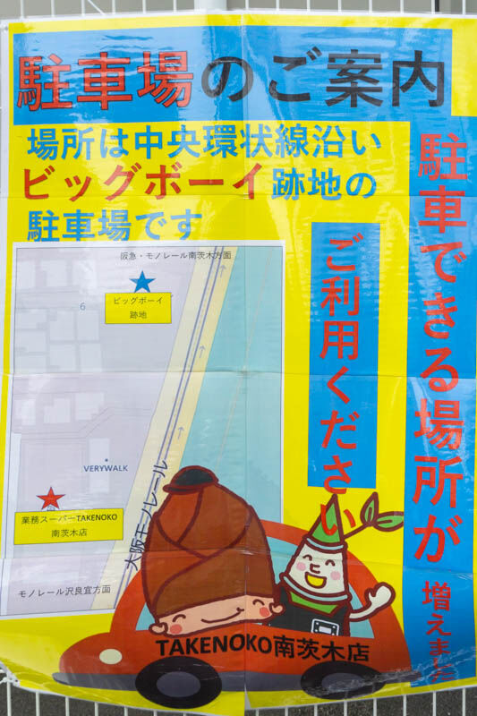 業務駐車場20210907143400