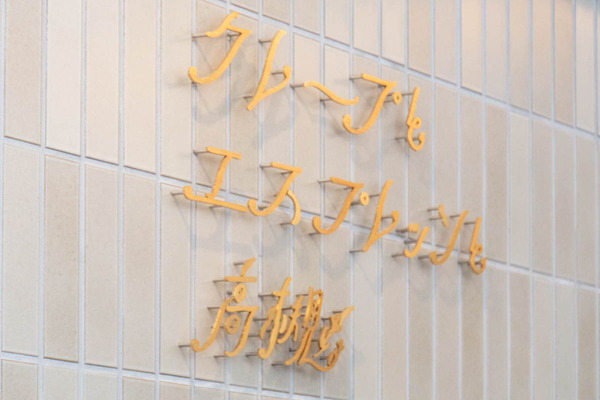 クレープとエスプレッソと20251209114158