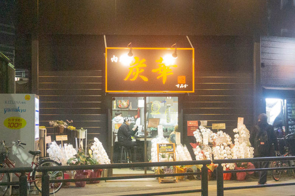炭華20210318191327