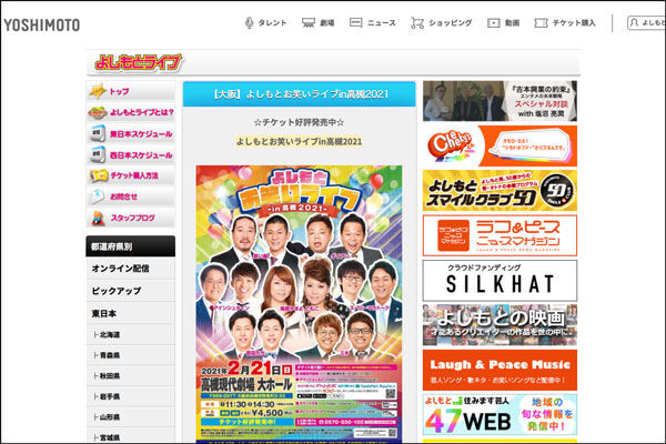 yoshimoto