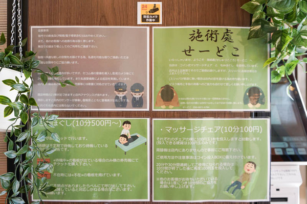 せーどこ藤の里-202111249