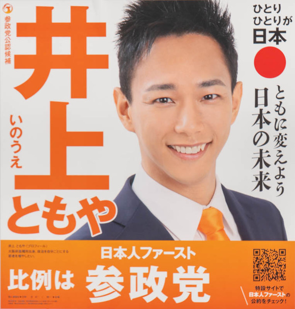 選挙20260129141431