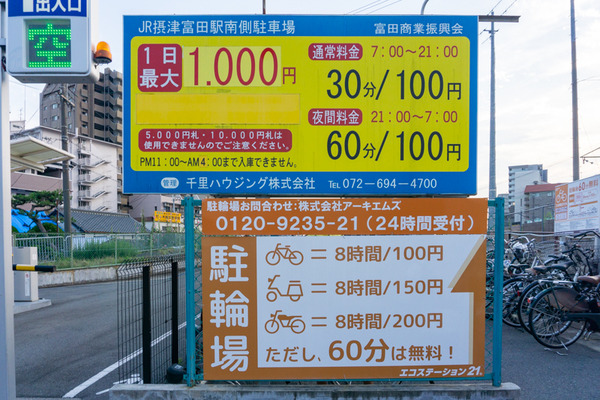 JR摂津富田駅南側駐輪場 -230618-1