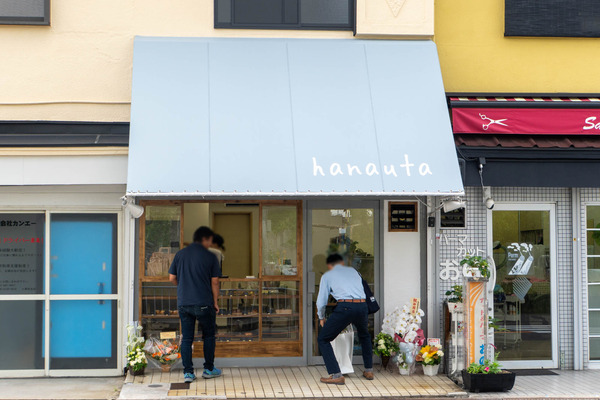 hanauta20250530112814