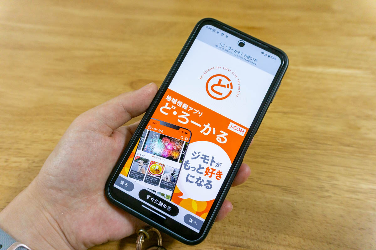 J:COMチャンネルイメージ