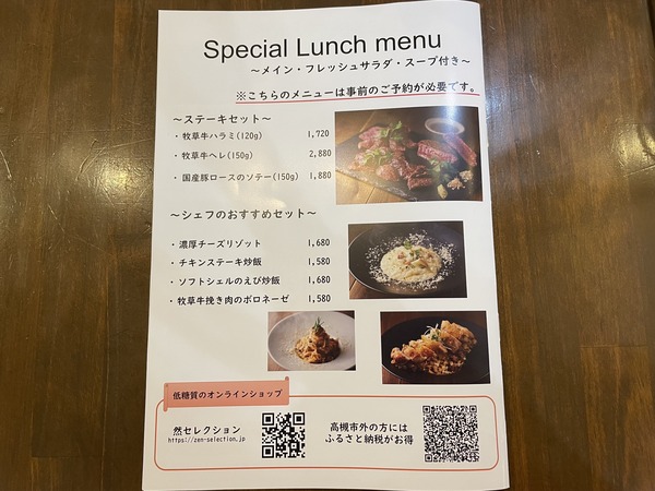 ローカーボキッチン然　メニュー2