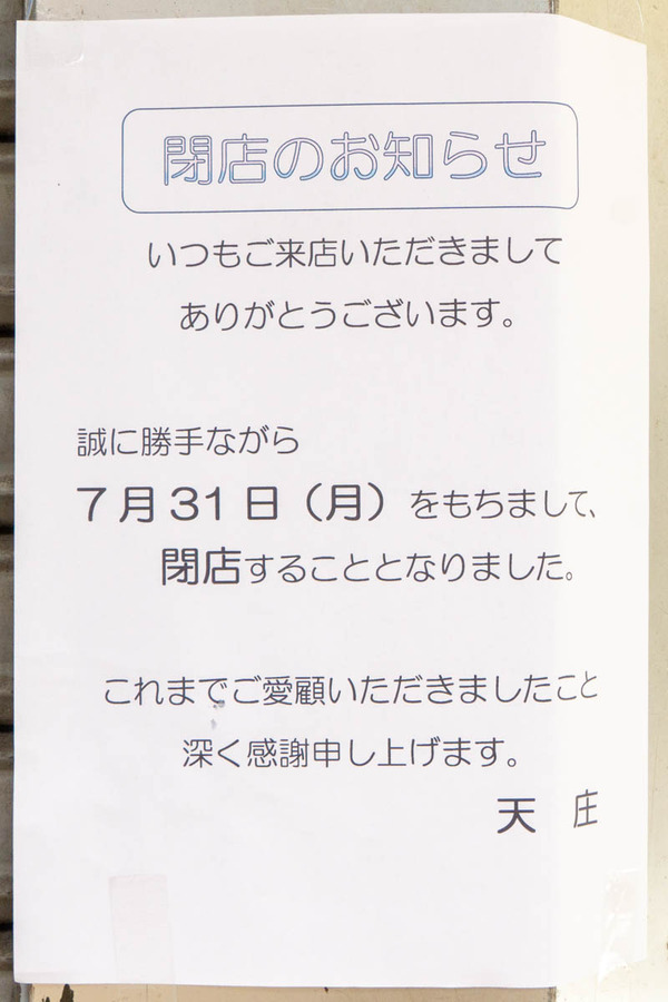 天正20230803124410
