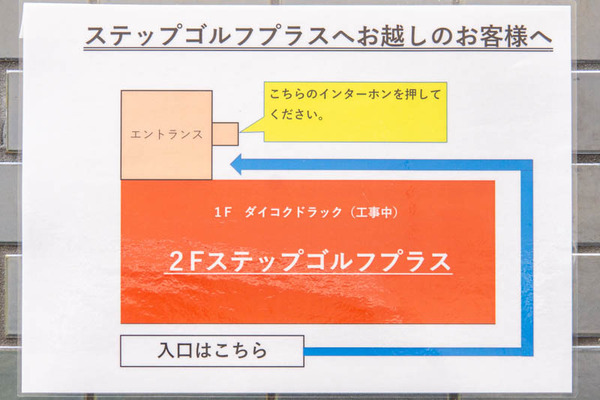 ステップゴルフ20230116111103