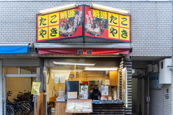 蛸源20251128154534