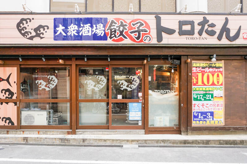 阪急高槻市駅ちかくにつくってた居酒屋『大衆鮮魚酒場 かいじ 阪急高槻市駅ちかくにつくってた居酒屋『大衆鮮魚酒場 かいじ