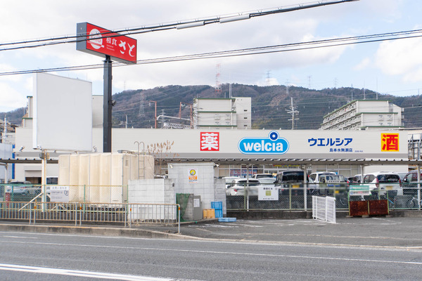ウエルシア20250116114945