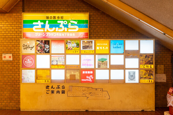 グリーンプラザ1号館-2010272