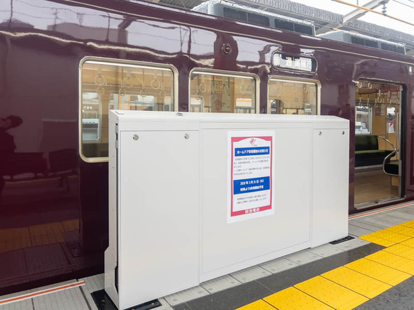 阪急20260208102640