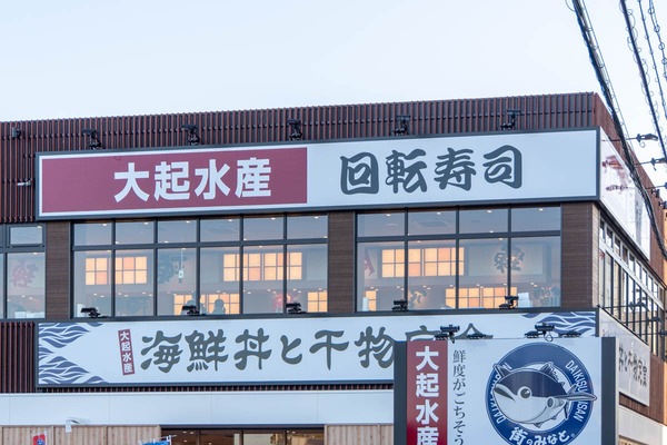大起水産回転寿司20231208153149