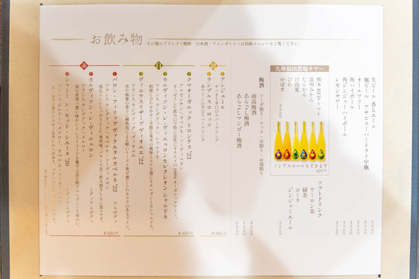 串あげ20240306113314