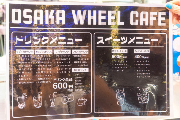 OSAKAWHEEL20240701174523