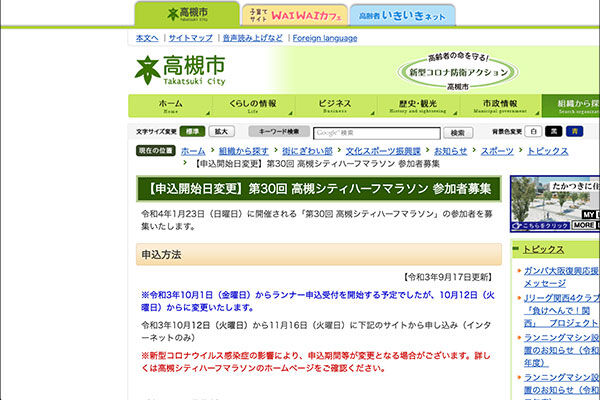 スクリーンショット-2021-09-29-11.58.43