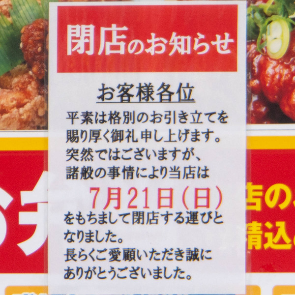 わんわん亭20240723110027