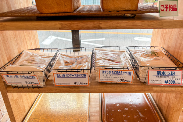 たかやベーカリー4のコピー