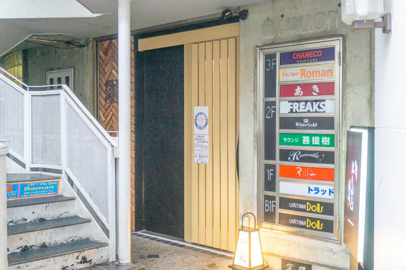 阪急高槻市駅ちかくに 寿司 にしがき 実 って寿司店ができてる 高槻つーしん