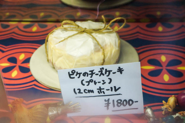 pike北園町-2021093012