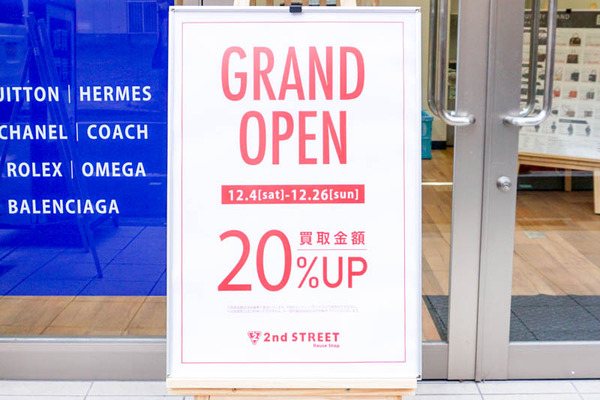 2st買取専門店高槻町-202112063