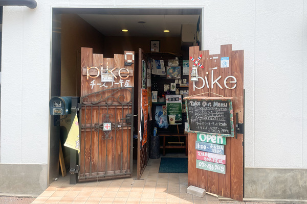 高槻市北園町_ピケのチーズケーキ屋