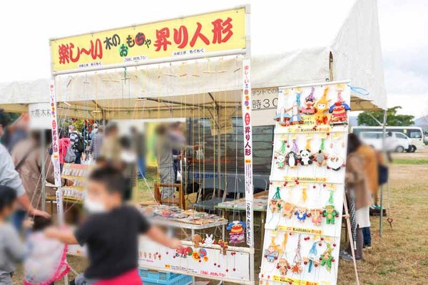 農林業祭-2022111314