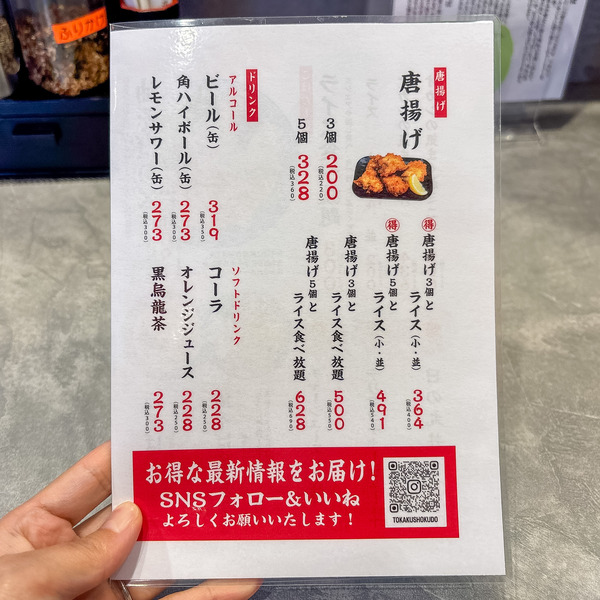トカク食堂6