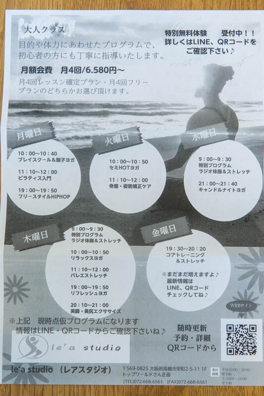 ヨガスタジオ20230627120209
