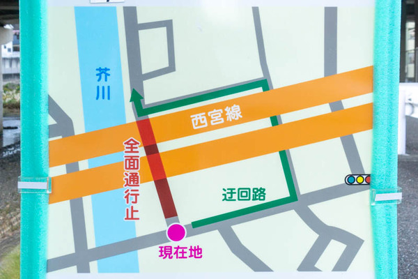 芥川通行止め20211124161159
