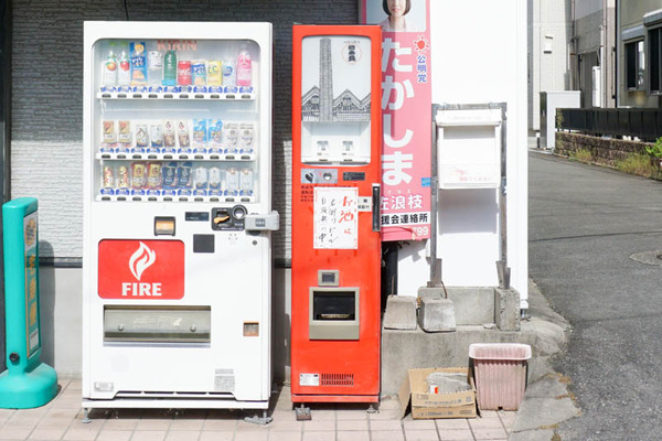 土橋町お酒自販機-202110141